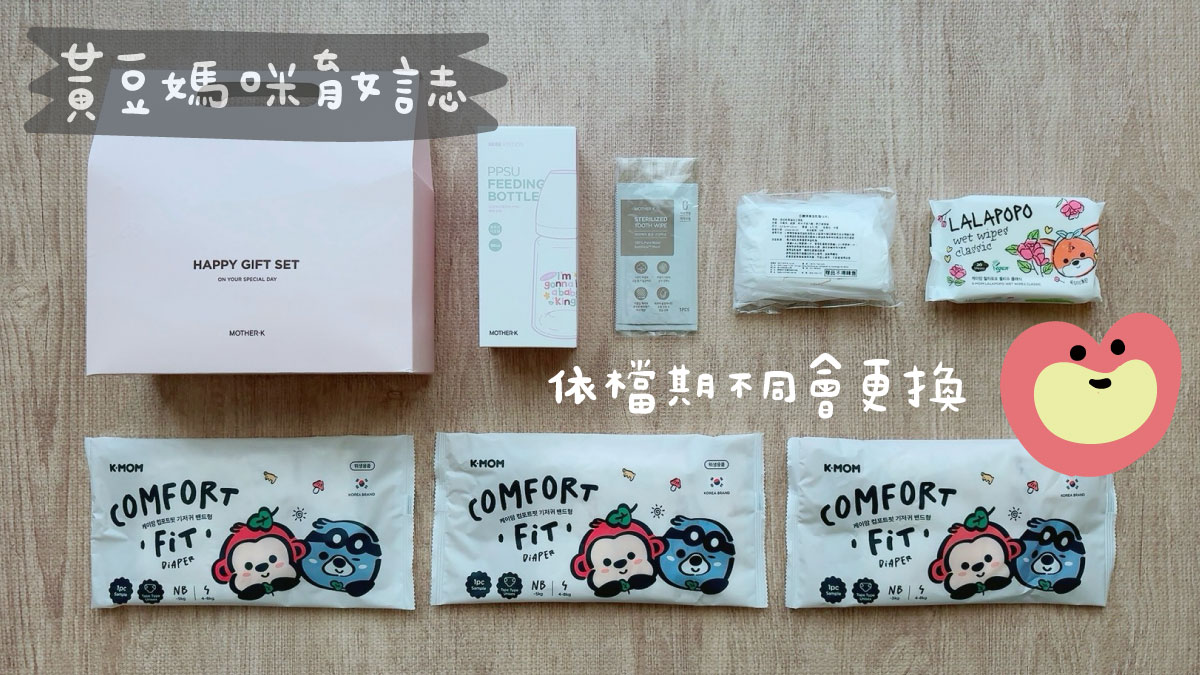 Mother-k媽媽禮