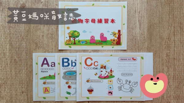 OiKID動物字母練習本教材