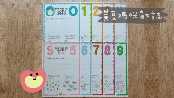 OiKID數學練習本教材