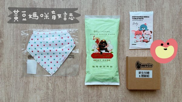 Qbibiya媽媽寶寶禮