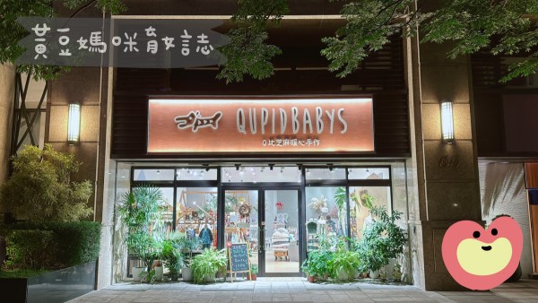 Q比芝麻暖心手作店面