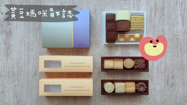 RT蛋糕彌月試吃
