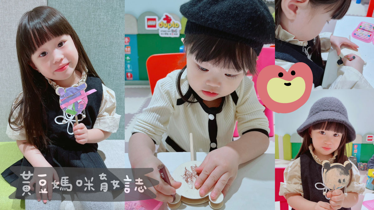 ThanQ 彩繪波浪鼓課程