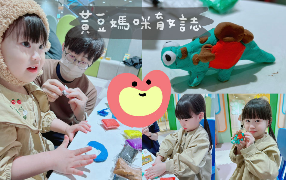 ThanQ哇！誰的恐龍黏土課程