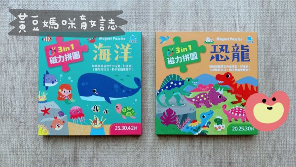 Worldpanel 消費者指數寶寶日誌調查第二季禮品