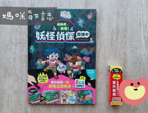 媽媽寶寶禮 | Worldpanel 消費者指數媽媽禮，完成寶寶用品調查任務送精選童書