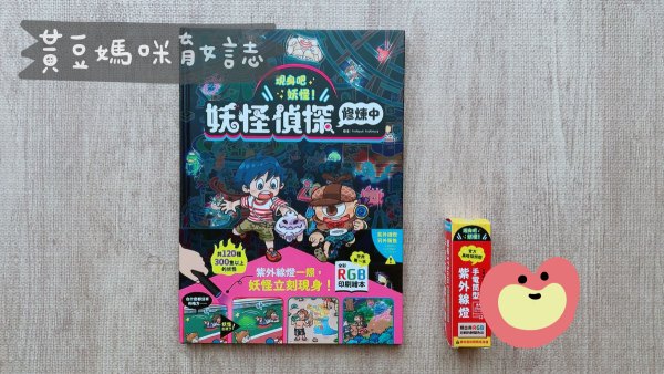 Worldpanel 消費者之聲 消費者指數調查 寶寶用品專案調查第一季贈禮