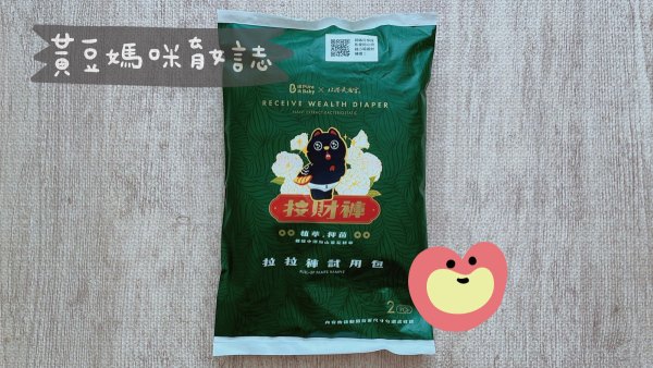 YOME接財褲(尿布試用活動)