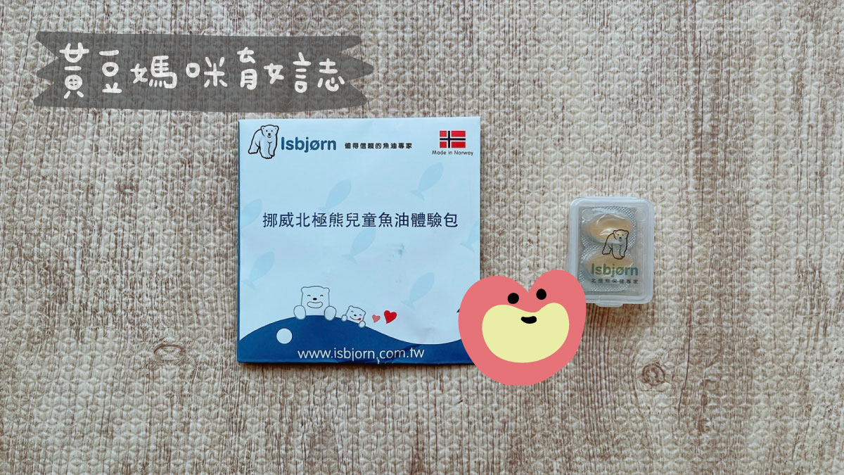 Isbjorn媽媽寶寶禮