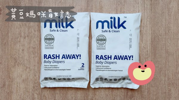 milk尿布試用包