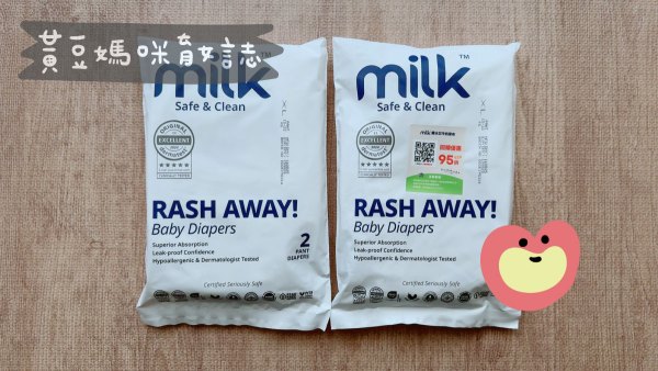 milk尿布試用體驗包