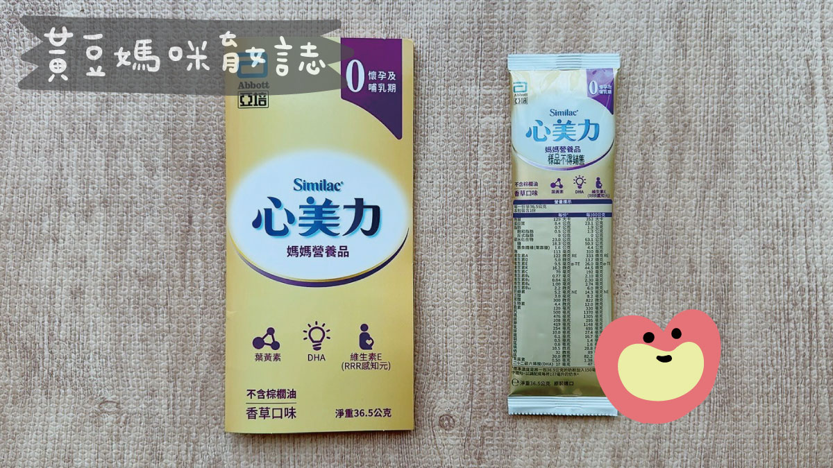 亞培媽媽禮營養品