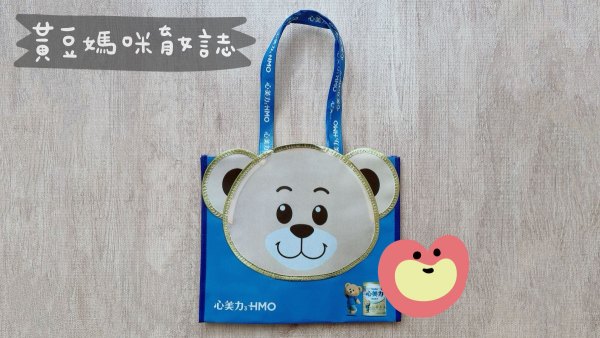 亞培心美力幼兒配方申購加贈心美力熊寶隨行袋