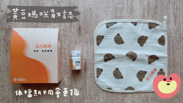 亞尼活力孕媽咪專屬迎新禮