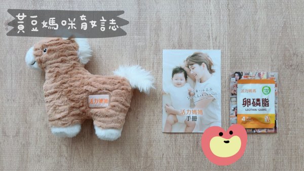亞尼活力馬寶媽媽禮
