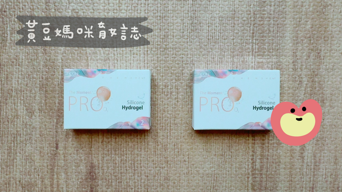 仁愛眼鏡會員禮活動