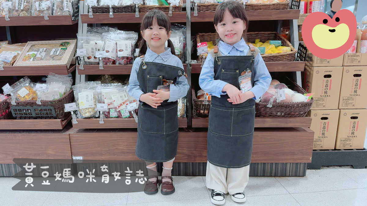 今天是小小超市員