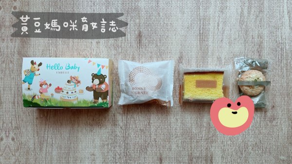 伊莎貝爾HelloBaby禮物盒彌月試吃