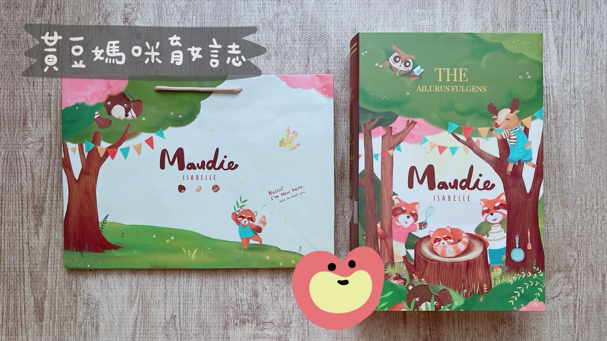 伊莎貝爾小熊貓莫迪書本盒彌月試吃包裝