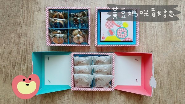 伊莎貝爾甜覓三層禮盒彌月試吃