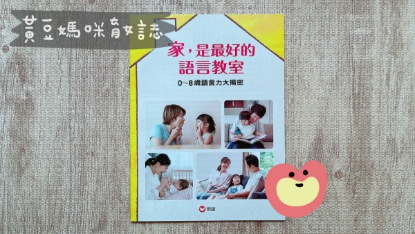 信誼手冊限量索取活動