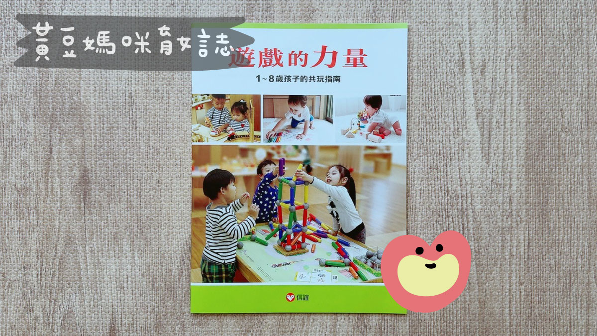 信誼遊戲的力量索取活動