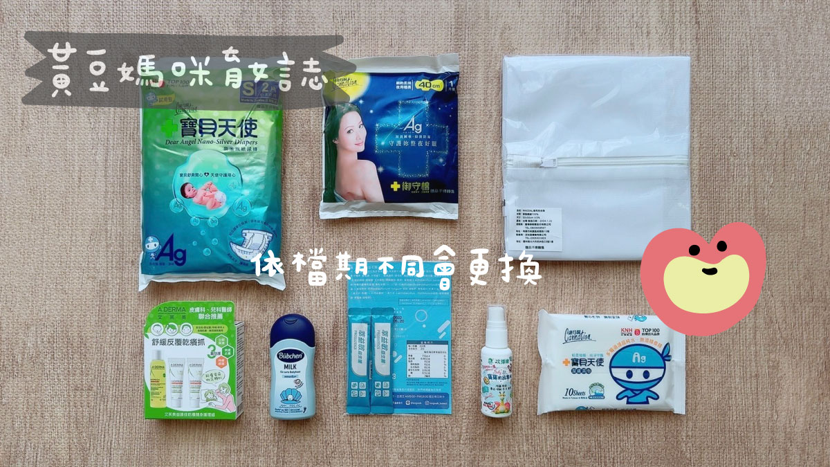 健康長行好孕祝福禮內容物