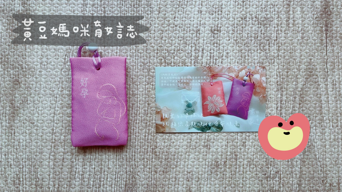 儒家珠寶媽媽禮