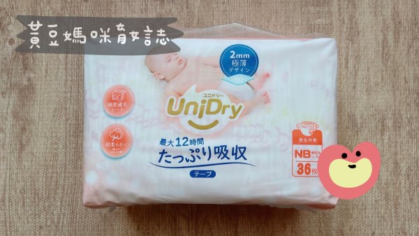 優力寶尿布活動