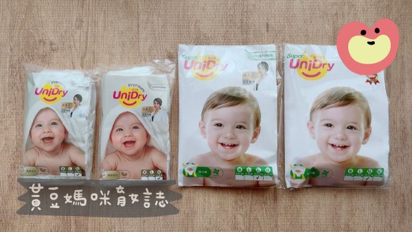 優力寶尿布試用包大寶貝組合