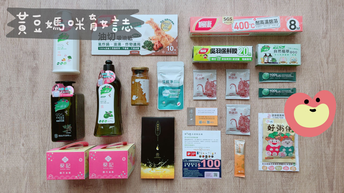 全國廣播媽媽教室媽媽禮