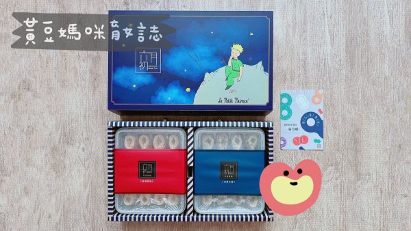 六月初一彌月禮盒試吃及包裝