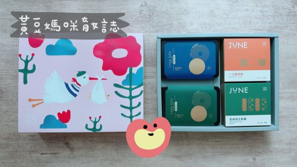 六月初一彌月綜合禮盒試吃及包裝