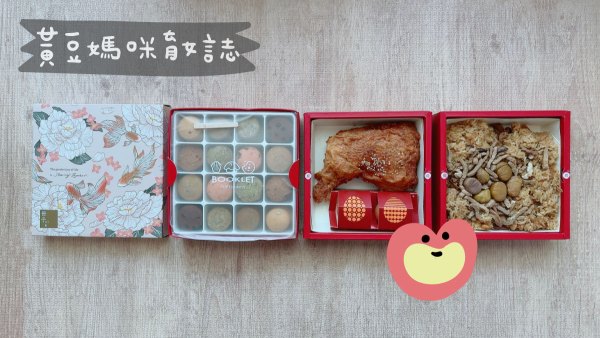 冊子三層紙盒彌月試吃