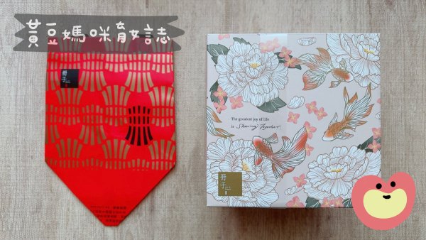 冊子三層紙盒彌月試吃包裝