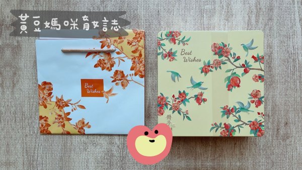 冊子彌月試吃包裝