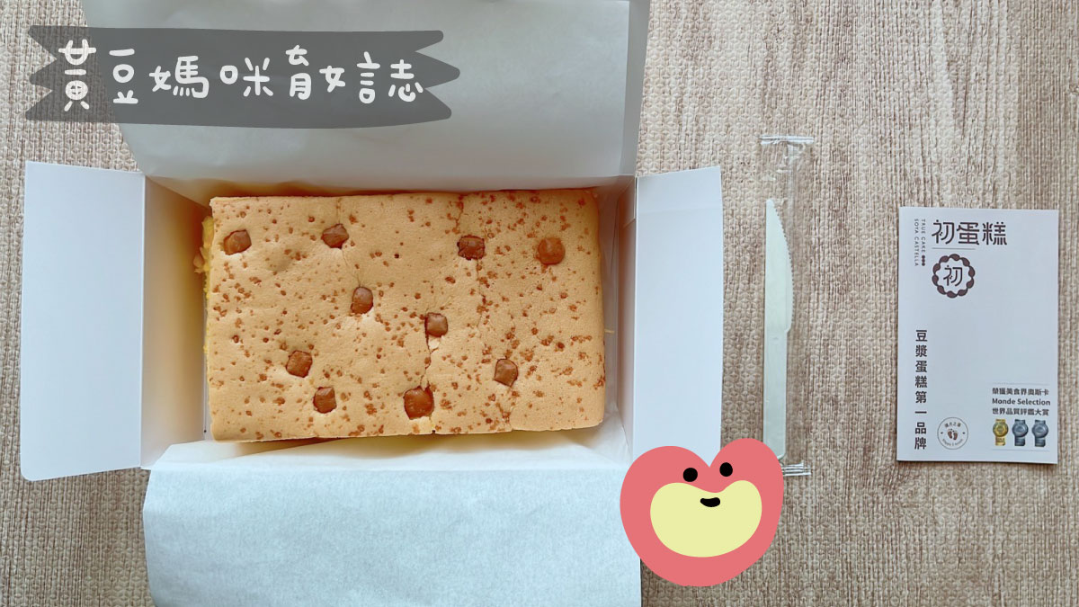 初蛋糕