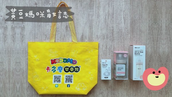 卡多摩嬰童館孕媽咪首購禮