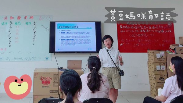 卡洛塔妮實體媽媽教室