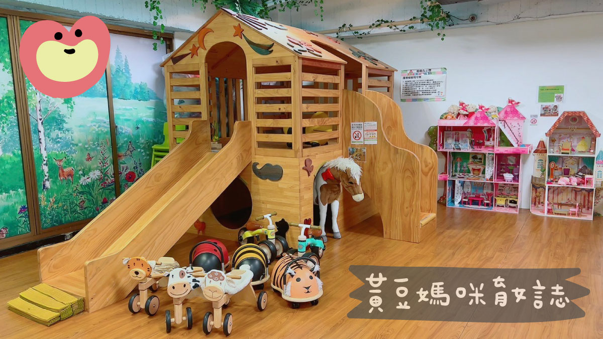 台中童遊後方樹屋區