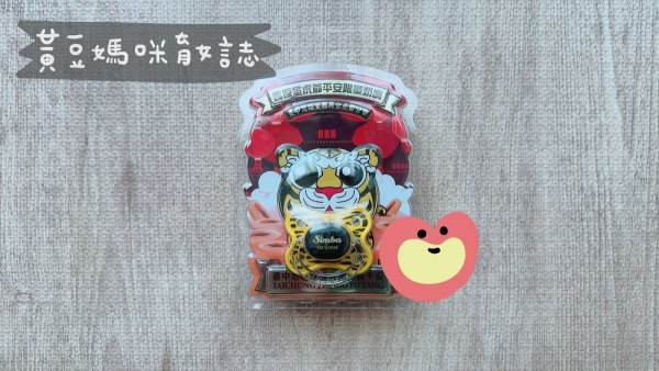 台中金虎爺會媽媽寶寶禮