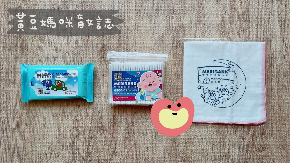 台安藥局媽媽禮內容物