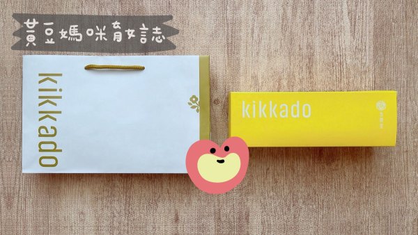 吉贊彌月蛋糕試吃包裝