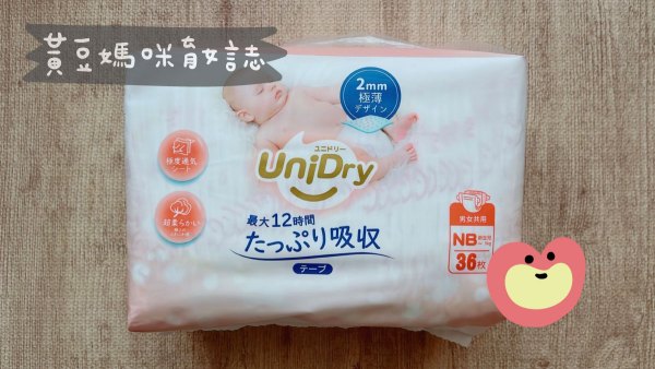 唯新婦嬰藥妝優力寶尿布活動