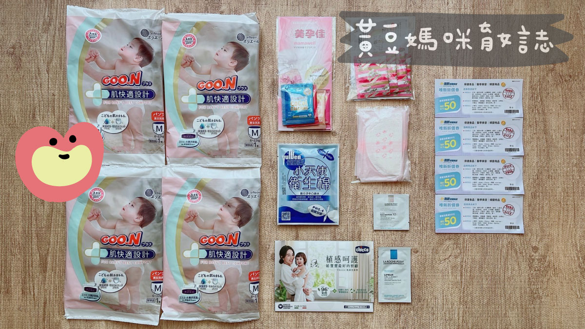 唯新婦嬰藥妝好孕福袋內容物