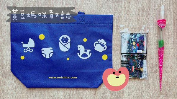 唯新婦嬰藥妝母親節活動