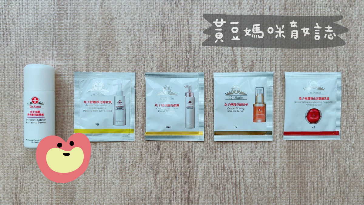 啄木鳥藥局美妝試用包