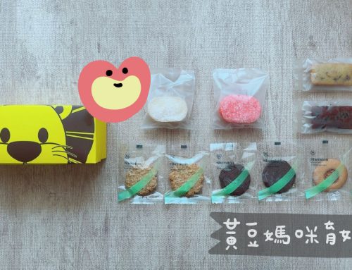 媽媽寶寶禮 | 新竹豐邑喜來登大飯店彌月試吃索取，實拍開箱、價格參考及申請說明