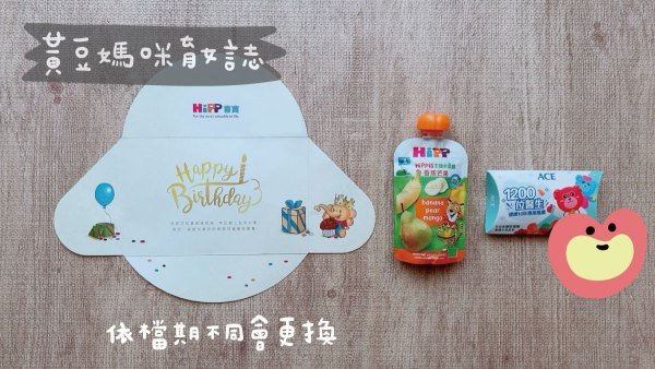 喜寶周歲禮內容物