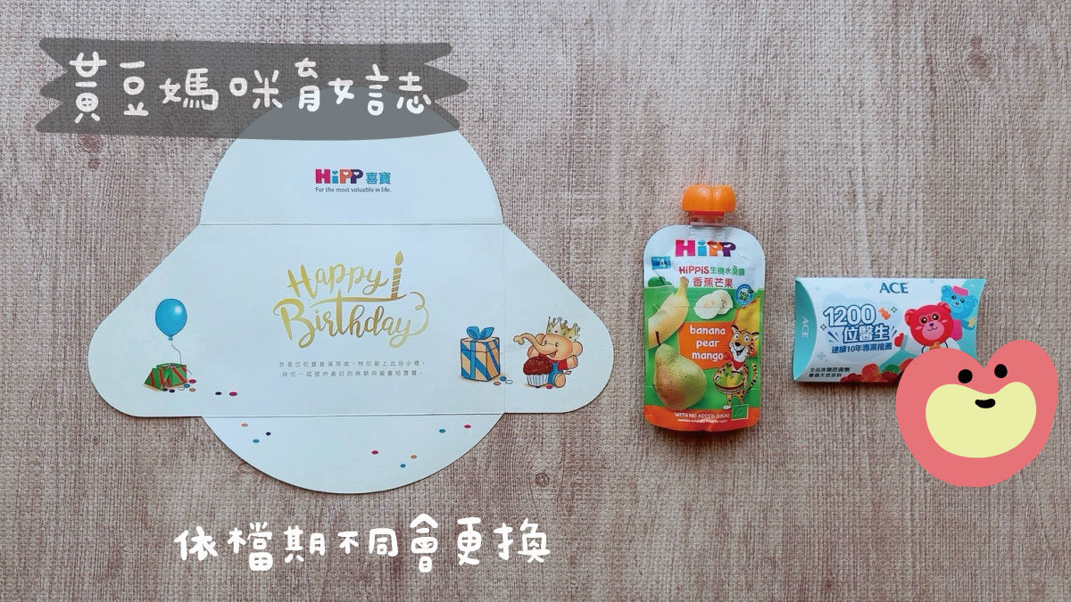 喜寶周歲禮內容物